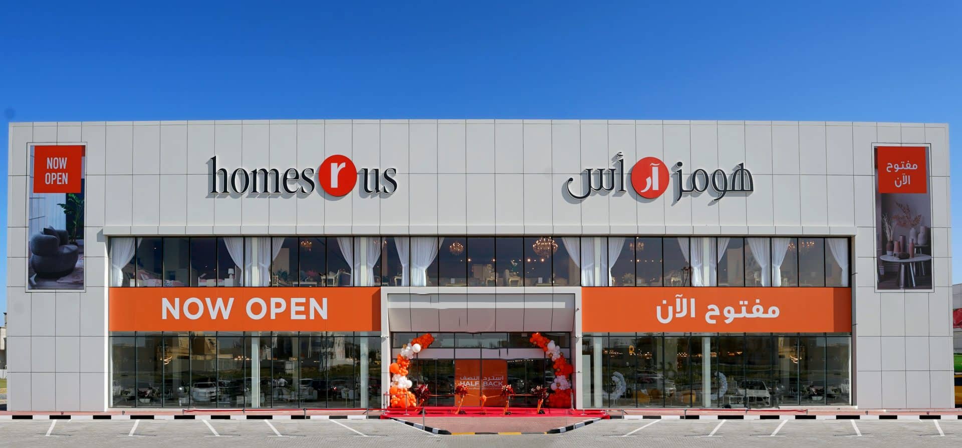 Homes R Us Expands Its Presence In The UAE With The Opening Of A New ...